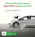 “المرور”: استخدام المكابح بشكل مفاجئ مخالفة مرورية وهذه غرامتها