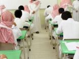 تعليم الرياض تعلن عن مواعيد الدوام الدراسي لعام 1444