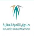424 ألف أسرة استفادت من “القرض المدعُوم” من الصندوق العقاري