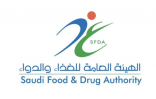 توضيح جديد من الغذاء والدواء بشأن استخدام الأكياس البلاستيكية في تعبئة الأغذية الساخنة