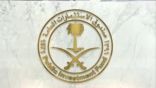 صندوق الاستثمارات العامة يرفع حصته في “نينتندو” اليابانية لألعاب الفيديو إلى 7.08%