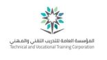 تعليم نجران يدعو للتسجيل في برنامج “الاستكشاف والتدريب المهني”