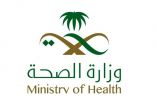 الصحة: أكثر من 69 ألف حاج وحاجة يتلقون الخدمات العلاجية في مكة المكرمة والمدينة المنورة