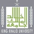 جامعة الملك خالد تنظم برنامجًا مجتمعيًا بمناسبة اليوم العالمي للتأتأة