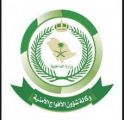 الأفواج الأمنية بمنطقة جازان تقبض على مقيم بحوزته (142) كيلوجرامًا من نبات القات المخدر بمحافظة العارضة