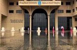 جامعة الملك سعود تحصل على جائزة علمية لمبادرة تحليل هرمون النمو التحفيزي المختصر