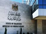 “الخارجية الفلسطينية”: رئيس وزراء الاحتلال يعمل من خلال ثلاث محاور على إفشال حل الدولتين