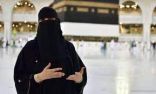 أكثر من 2200 مستفيدة من خدمات القسم النسائي لمكتبة الحرم المكي الشريف