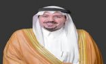 سمو الأمير فيصل بن مشعل يهنئ جامعة القصيم بمناسبة حصولها على تراخيص تقديم برامج التعليم الإلكتروني