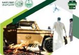 القوات الخاصة للأمن البيئي تضبط (6) مُخالفين لنظام البيئة لإشعالهم النار في أراضي الغطاء النباتي
