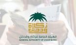 «#الزكاة_والدخل» تكشف مفاجأة سارة مع قرب تطبيق الزيادة الجديدة لـ«ضريبة القيمة المضافة» بنسبة 15%..