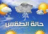حالة الطقس المتوقعة اليوم الخميس