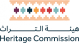 هيئة التراث تنظِّم ورشةَ عمل “التراث الثقافي بين الأمس واليوم” ضمن مشروع بصمة التراث