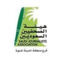 فرع هيئة الصحفيين السعوديين بالمدينة المنورة ينظم ملتقى “المتحدثين الرسميين ومديري العلاقات العامة”