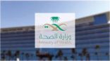 “الصحة” تطلق حملة توعوية عن العمليات القيصرية المخالفة والولادة المبكرة