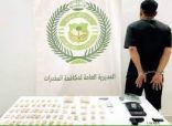 مكافحة المخدرات تقبض على شخص بالمنطقة الشرقية لترويجه المخدرات