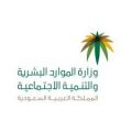 موارد الرياض تضبط 300 مخالفة لقرارات العمل والإجراءات الاحترازية