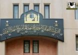 «شؤون الحرمين» تُعلن عن وظائف شاغرة لحملة الماجستير والدكتوراه.. الشروط ورابط التقديم