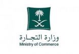 وزارة التجارة تُعلن عن (10) إجراءات عاجلة لمعالجة تأخر تسليم السيارات للمستهلكين من الوكلاء وما نتج عن ذلك من ارتفاع الأسعار لدى صالات ومعارض السيارات