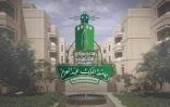جامعة الملك عبدالعزيز تنظم “معرضاً تعريفياً بالجهات المشاركة في مؤتمر اللغة العربية”
