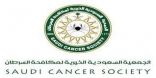 أكثر من 24 ألف خدمة قدمتها جمعية مكافحة السرطان للمرضى العام الماضي