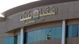 المحكمة العليا تدعو إلى تحري رؤية هلال شهر ذي الحجة مساء يوم الأحد التاسع والعشرين من شهر ذي القعدة لهذا العام 1444هـ