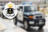 شرطة الجوف تلقي القبض على «حدث» أساء للفتيات وهددهن