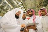 السديس يدشن منصة الشحن المتنقل لشحن أجهزة الجوال بالمسجد الحرام