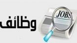 شركة باب رزق جميل توفر 80 #وظيفة صحية لحملة #الدبلوم فما فوق بـ #جدة