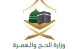 تمديد تصاريح إسكان الحجاج في مكة المكرمة