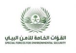 القوات الخاصة للأمن والحماية تضبط مقيمًا مخالفًا لنظام البيئة باستغلال الرواسب دون ترخيص في منطقة تبوك