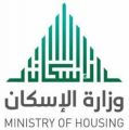 “نشرة الإسكان”: ارتفاع في معدل البناء خلال الربع الأول من 2020