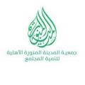 جمعية المدينة المنورة الأهلية لتنمية المجتمع تنظم برنامج “معد القهوة”