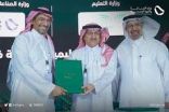 التعليم والصناعة والثروة المعدنية يوقعان مذكرة تفاهم لمواءمة المخرجات التعليمية مع متطلبات سوق العمل في قطاعي الصناعة والتعدين