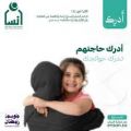 “إنسان” تدشن حملتها السنوية ومنصة التبرعات بحلتها الجديدة تحت شعار “أدرك”