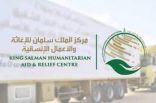 مركز الملك سلمان للإغاثة يوزع ألف سلة غذائية في مدينة لشكرجاه بولاية هلمند بأفغانستان