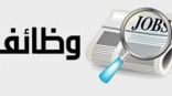 المستشفى التخصصي يوفر #وظائف شاغرة بـ (#الرياض) و (#جدة) و (#المدينة_المنورة)