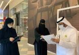 الموارد البشرية بمنطقة مكة المكرمة تنفذ جولات ميدانية للتأكد من تطبيق قرار توطين المجمعات التجارية