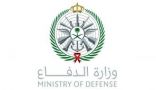 وزارة الدفاع تعلن وظائف شاغرة (للرجال والنساء) من خلال منظومة جدارة