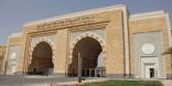 جامعة الأميرة نورة تعلن بدء التسجيل في دبلوم التسويق بنظام التعليم عن بعد