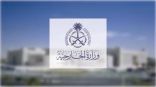 المملكة تتابع عن كثب تطورات الأوضاع غير المسبوقة بين عددٍ من الفصائل الفلسطينية وقوات الاحتلال الاسرائيلي