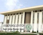 «ساما» تعلن بدء استقبال العملاء.. وتحدد عددًا من الإجراءات الاحترازية المطلوبة
