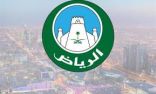 أمانة الرياض تكرم 27 جمعية خيرية شاركت في مبادراتها في الربع الأول 2023