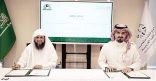 توقيع مذكرة تفاهم بين شؤون الحرمين ومجمع الملك سلمان العالمي للغة العربية