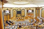 مجلس الشورى يعقد جلستيه السابعة والثامنة من أعمال السنة الرابعة للدورة الثامنة يومي الاثنين والثلاثاء القادمين