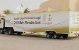 وحدات الأحوال المدنية المتنقلة تقدم خدماتها في 6 مواقع حول المملكة