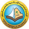 هيئة الأمر بالمعروف بالمدينة المنورة تفعّل جهاز “مبرور” خدمة للزوار وضيوف الرحمن