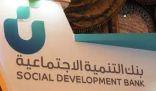 سياحة وترفيه / فرع بنك التنمية الاجتماعية بنجران يشارك في “مهرجان شرورة الشتوي الخامس”