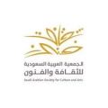 جمعية الثقافة والفنون بالمدينة المنورة تنظم دورة في أساسيات التصوير الضوئي غدا