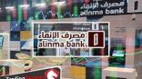 مصرف الإنماء يُعلن توزيع أرباح نقدية على المساهمين عن النصف الأول من العام 2021م